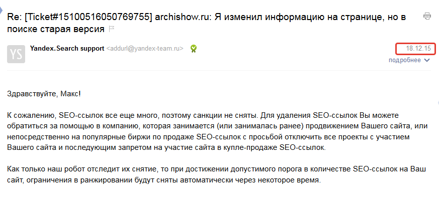 ответ платона