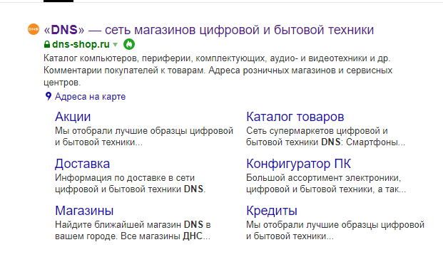 поддомены сайта