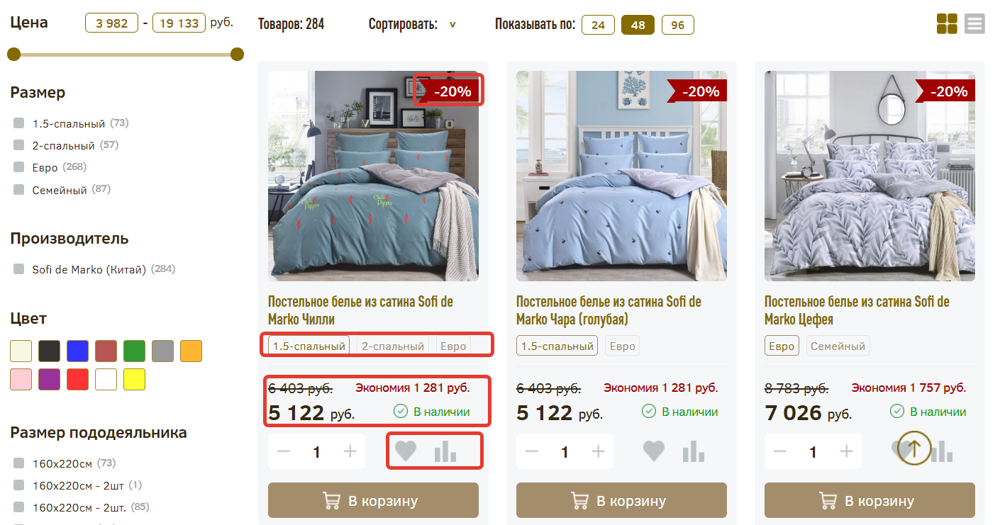 Категория товара на сайте