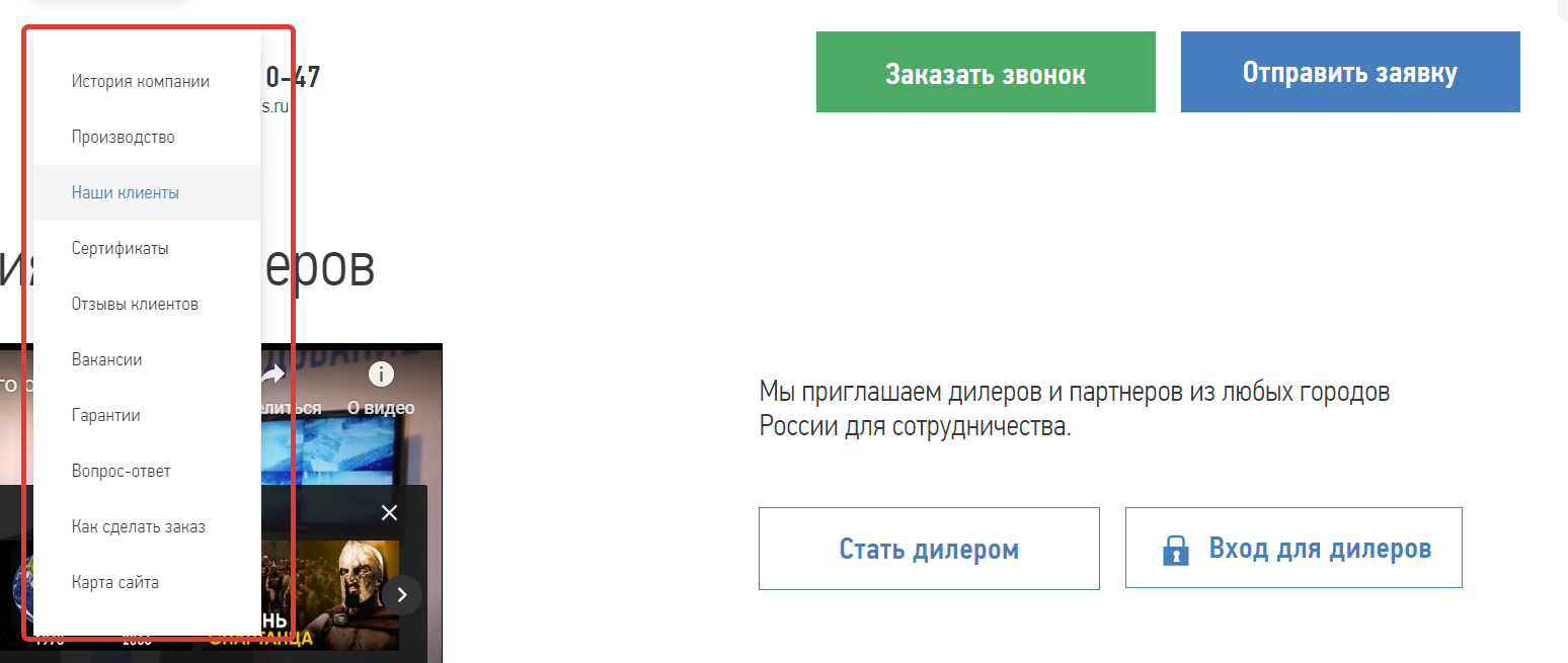 Подразделы, посвященные информации о компании