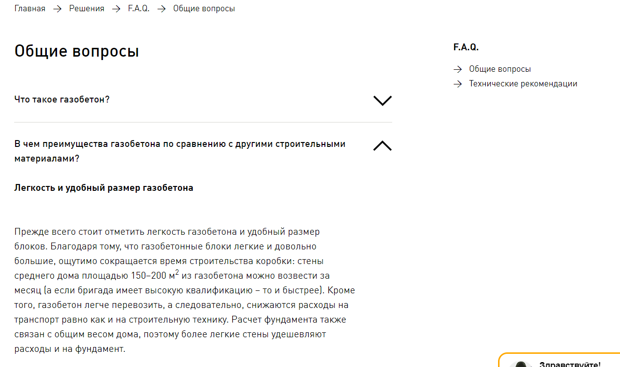 Общие вопросы