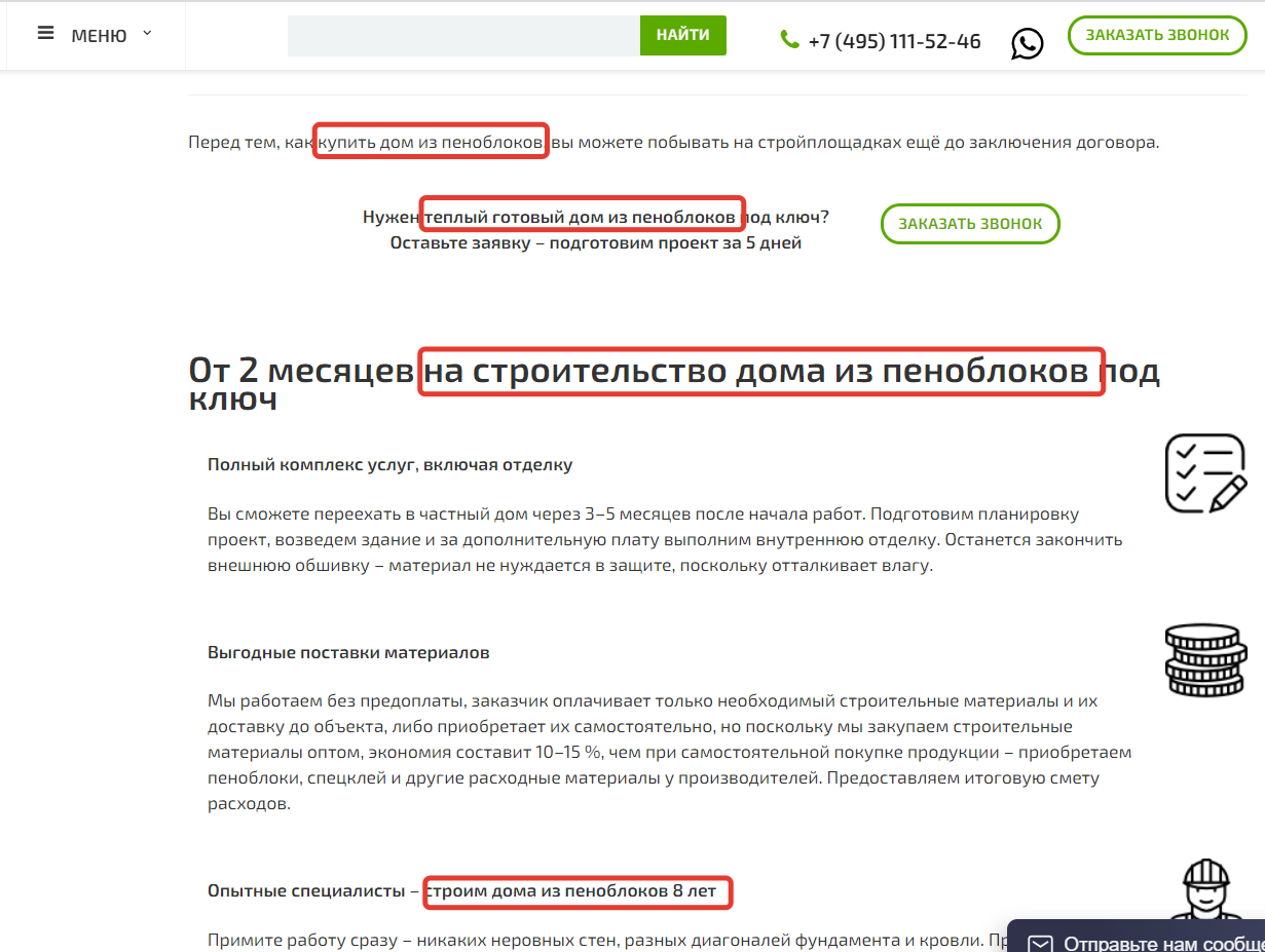 Пример оптимизации зоны документа под проектами