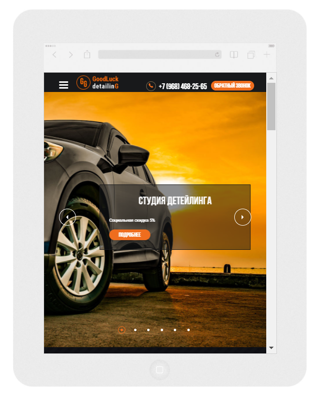 Адаптивная версия