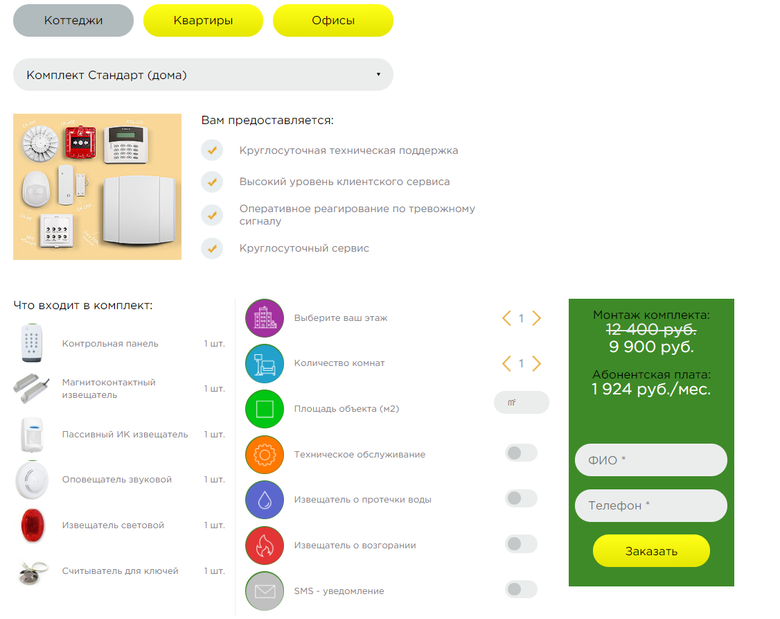 Калькулятор расчета стоимости услу
