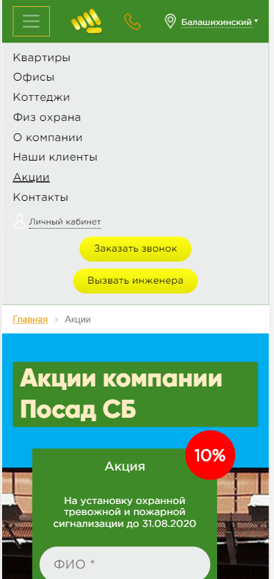 Адаптивная версия