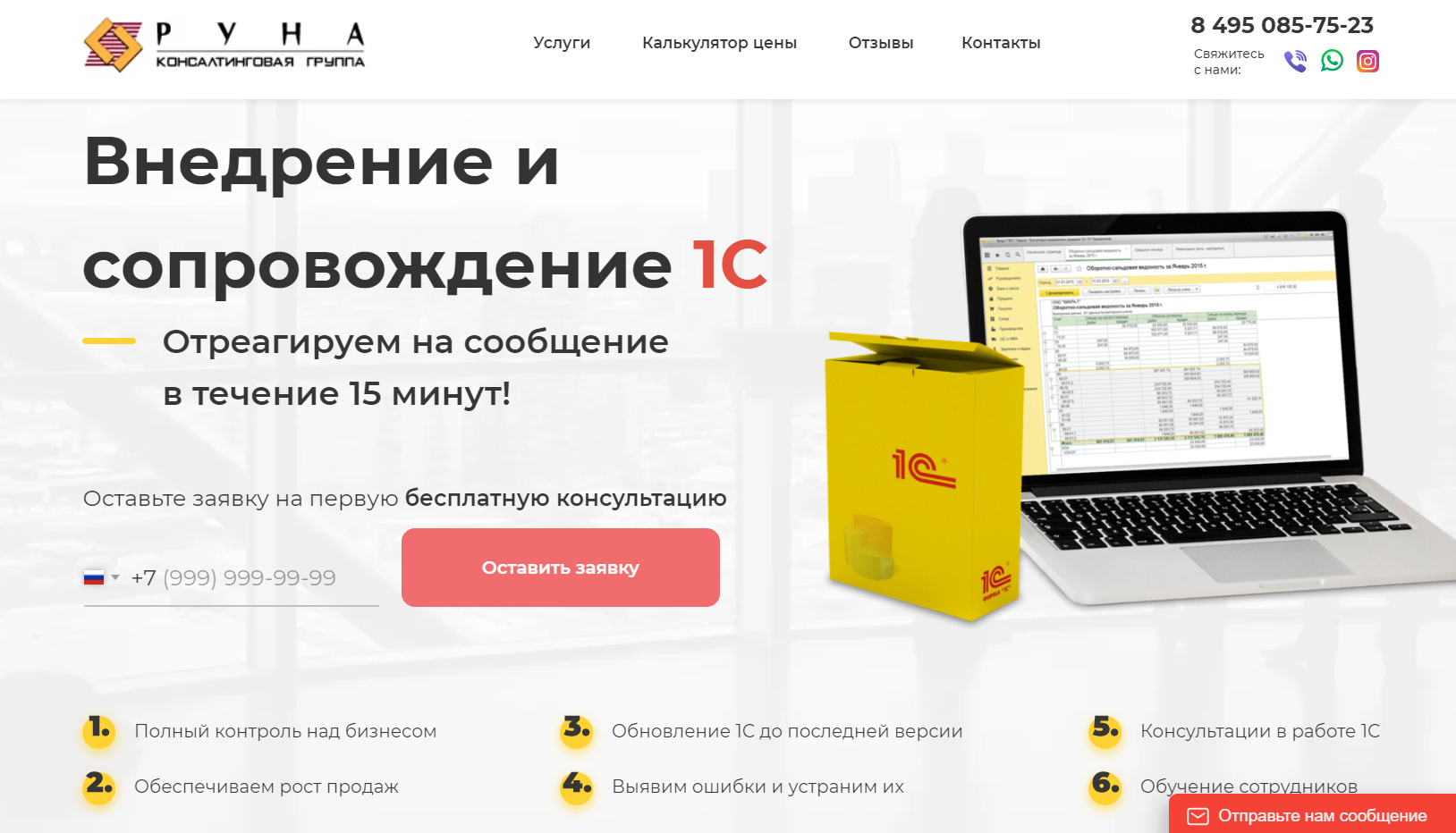 1-ый экран Руна