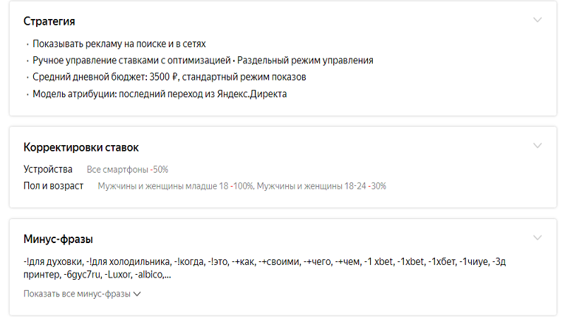 Оптимизация параметров