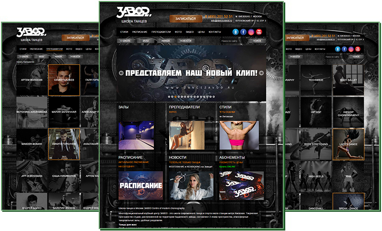 Школа танцев DANCEZAVOD