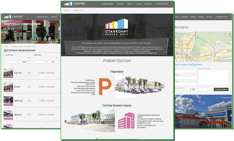 Бизнес парк Станколит