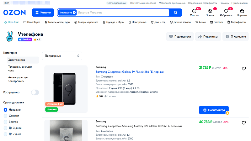 Размещение кампании на маркетплейсе