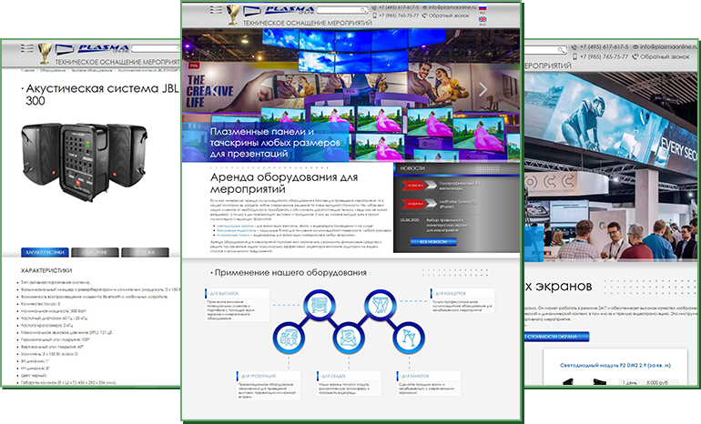 Аренда светодиодного оборудования PlasmaOnLine
