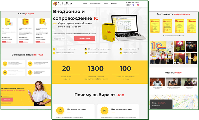 Консалтинговая группа Руна