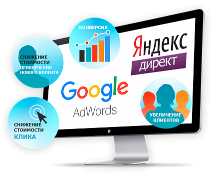 Контекстная реклама: с чего начать?